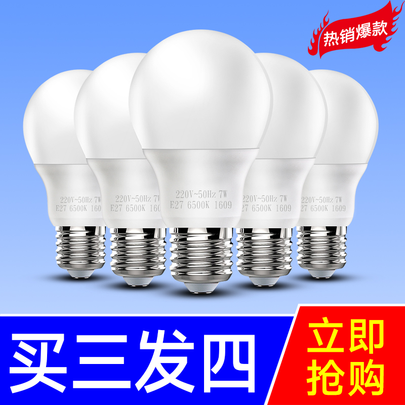led燈泡e27節能燈大螺口超亮家用照明光源球泡單燈3W5W7W螺旋白光