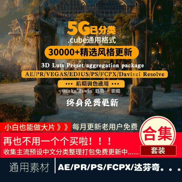 fcpxpr调色预设lr滤镜ps达芬奇luts日系清新婚礼电影人像青橙黑金|ruв категории персональные настройки/разработка услуг/DIY, разработка услуг, разработка материалов \ исходный файл - от Buy2taobao.com для оказания профессиональной услуги покупки агента Taobao