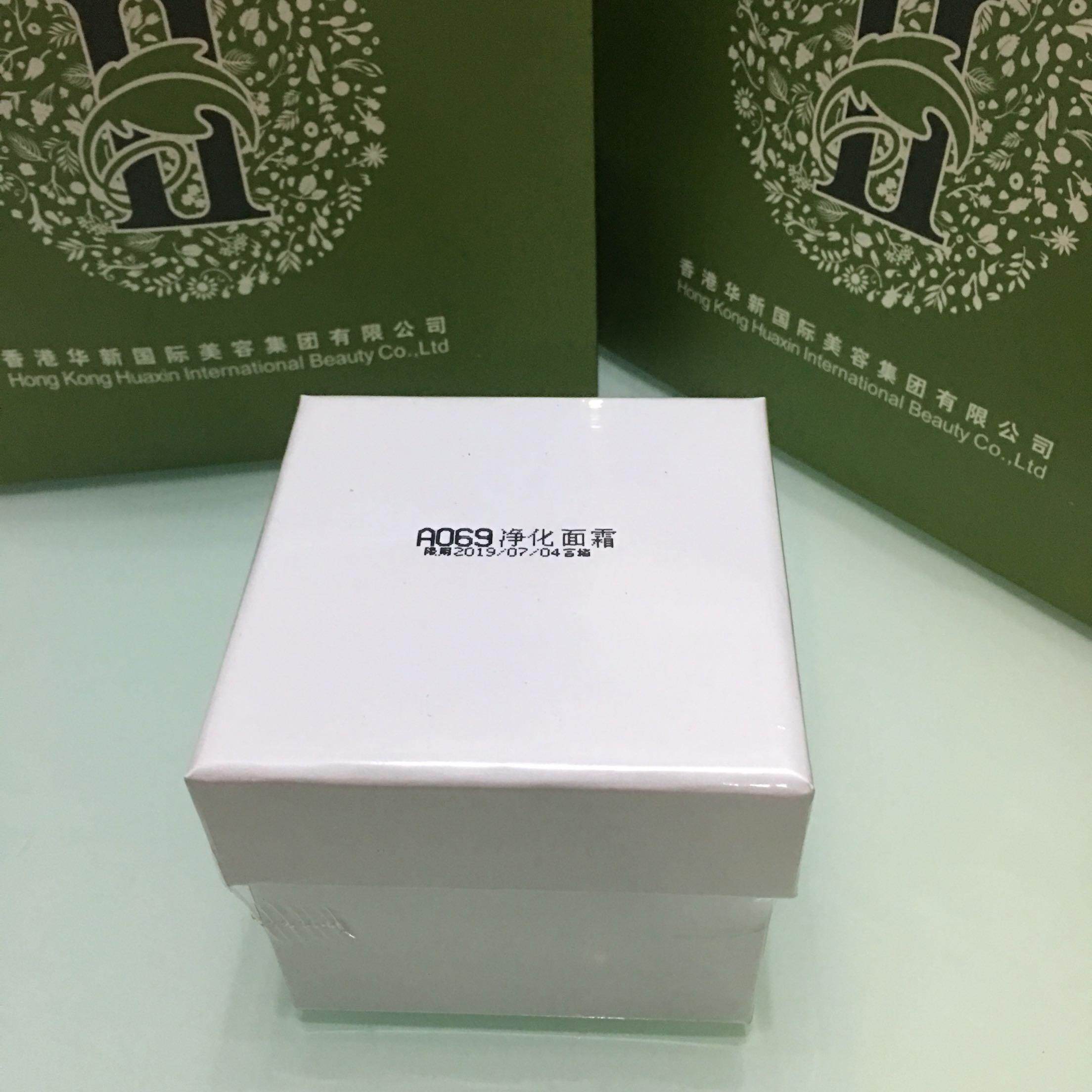 群芳髓净化面霜A069华新水立方美容院专柜正品保湿平衡油性肌200g