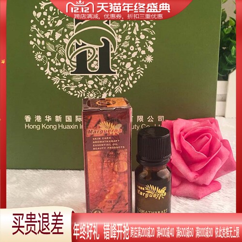 玛格丽娜华新薄荷单方精油