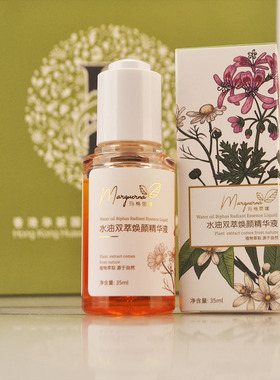 华新玛格丽娜水油双萃焕颜精华液35毫升美容院专柜以油养肤精华油