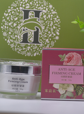 提香丽尔幼颜面霜华新水立方专柜美容院正品保湿抗皱面霜50克包邮