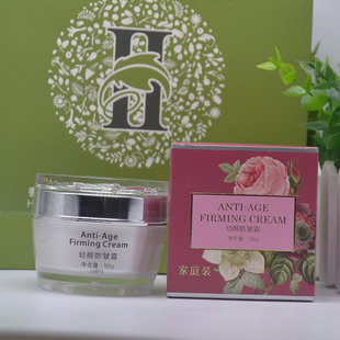 提香丽尔幼颜面霜华新水立方专柜美容院正品保湿抗皱面霜50克包邮