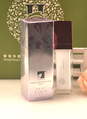 提香丽尔凝润隔护霜肤色T351修饰隔护霜紫色T350华新提亮隔离30克