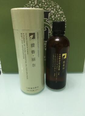 华新美容院提香丽尔12能量按摩油T043开背刮痧油100Ml身体按摩油