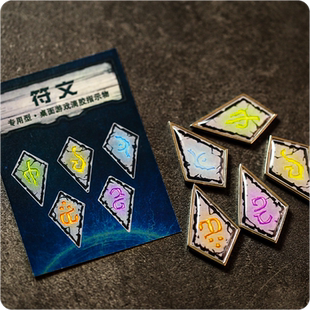 诡镇卡牌版第三季 桌游配件专用型金属指示物墨鱼游戏