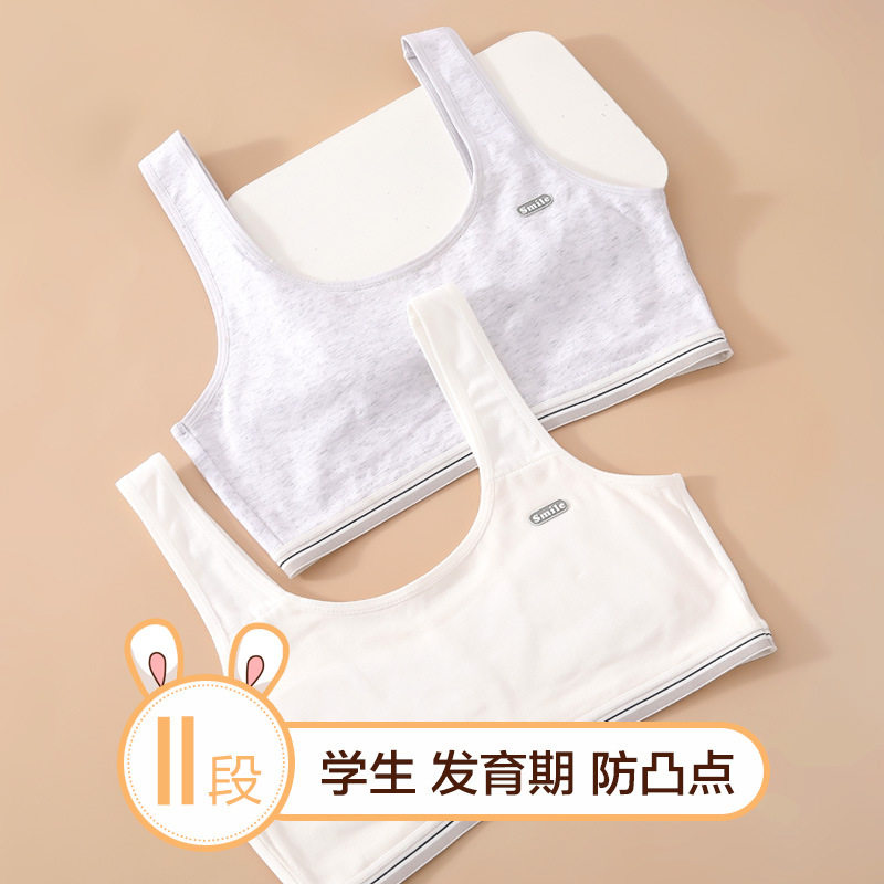 发育期防凸点无钢圈背心文胸