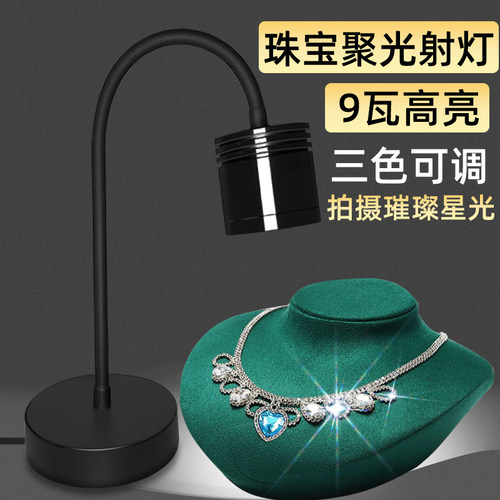 摄影灯专业玉石文玩珍珠翡翠3色