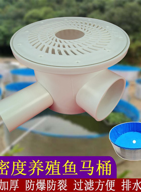 L007直角双排鱼马桶高密度养殖过滤桶养殖帆布水池排污口底排面排