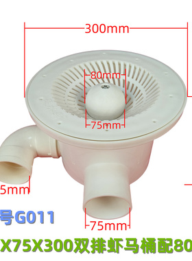G011双排虾马桶底排面排过滤桶新型水池排污口养殖鱼池螺旋鱼马桶