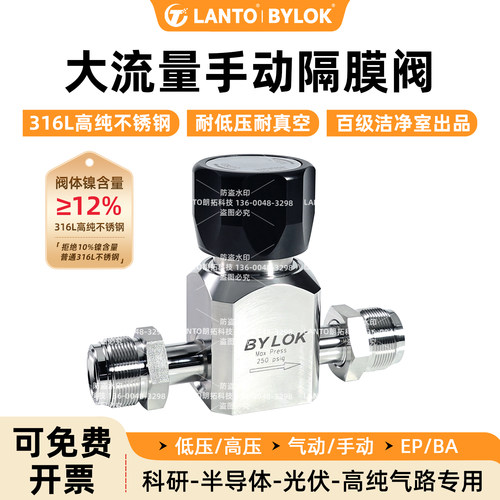 大流量手动隔膜阀VCR卡套EP级