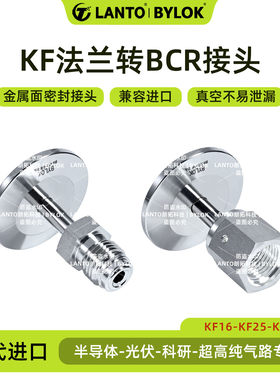 KF16/25/40法兰转VCR母头VCR公头