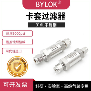 卡套式 世伟洛克通用 直通气体过滤器316L不锈钢高压高精度过滤阀