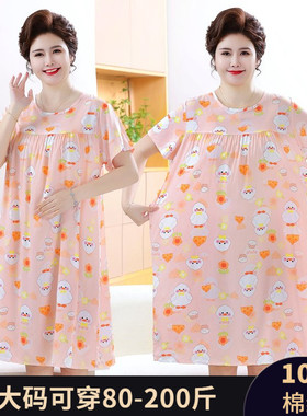 防凸点薄款绵绸睡裙女夏6XL新款大码棉绸裙子宽松家居服可外穿