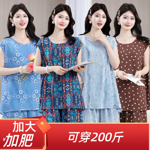 200斤宽松加肥加大码棉绸睡衣女夏季绵绸两件套装家居服可外穿8XL