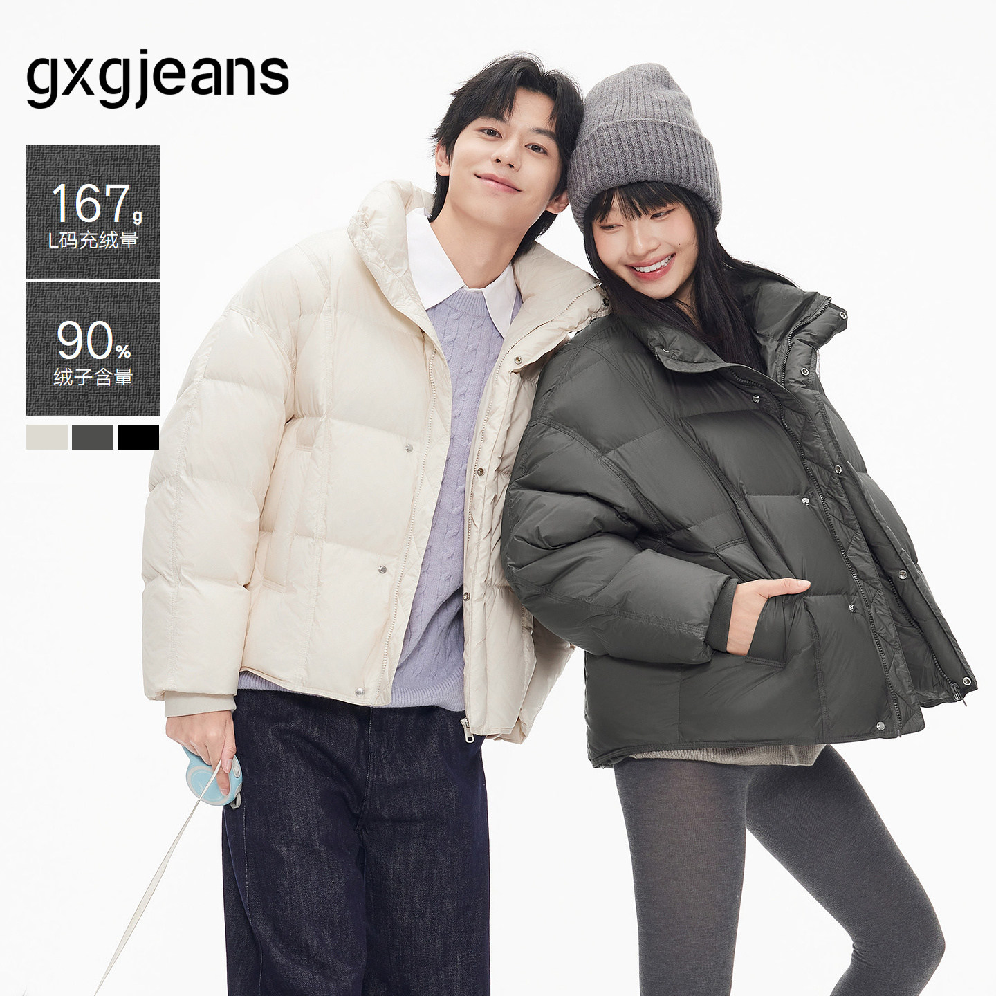 gxg.jeans男装 基础保暖立领短款羽绒服外套面包服新年 25冬新品,男装,羽绒服,淘宝优惠券,粉丝福利购,淘宝优惠卷