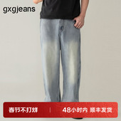 时尚 复古水洗工艺宽松时尚 牛仔长裤 gxg.jeans男装 25年夏新品
