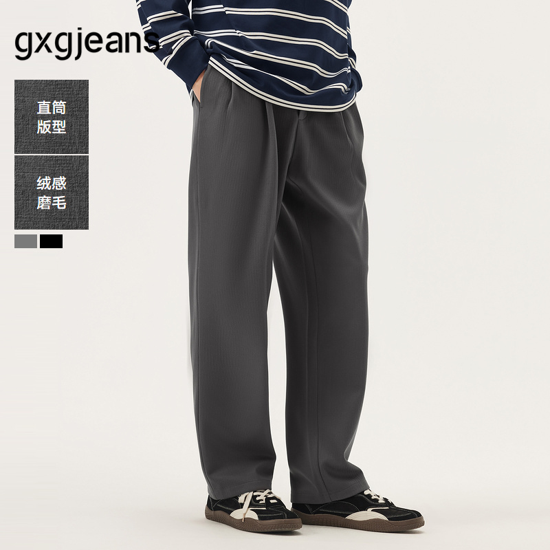 gxg.jeans男装 多色加厚肌理感通勤宽松休闲长裤西裤男 25秋新品
