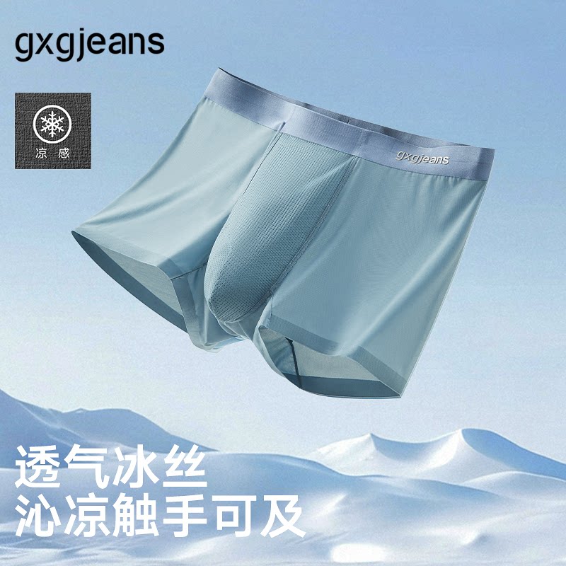 gxg.jeans男装 多色基础宽松男士平角内裤裤衩短裤 25年夏新品