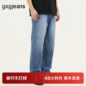 gxg.jeans男装 25年夏新品 浅蓝色水洗清新简约休闲牛仔长裤 男