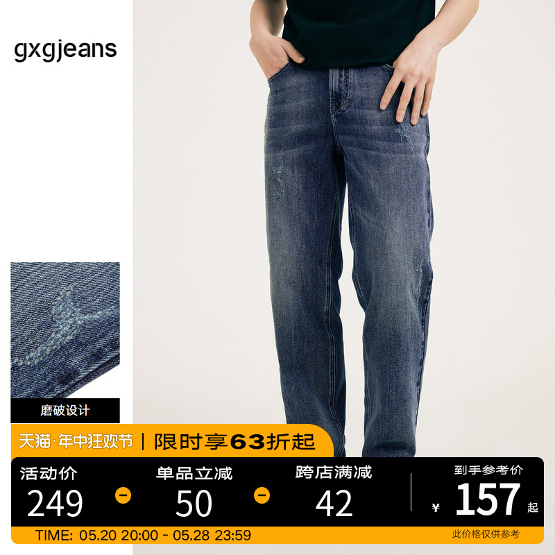 gxgjeans男装牛仔长裤磨破春季