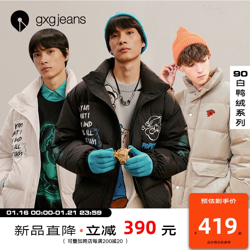 gxgjeans男装2021秋冬新款联名款羽绒服情侣羽绒服潮流90白鸭绒