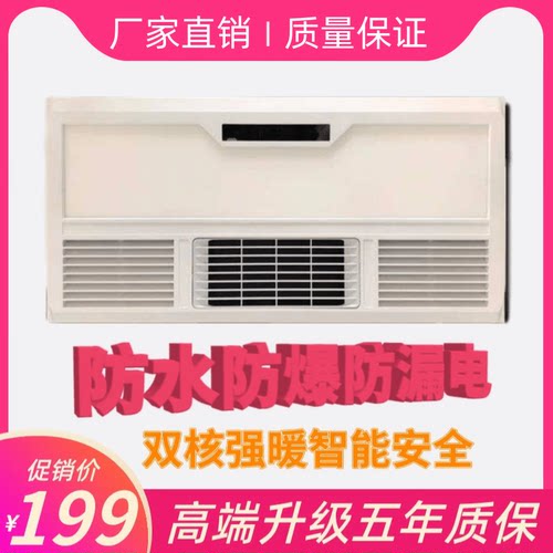 浴霸灯led一体取暖风机排气扇