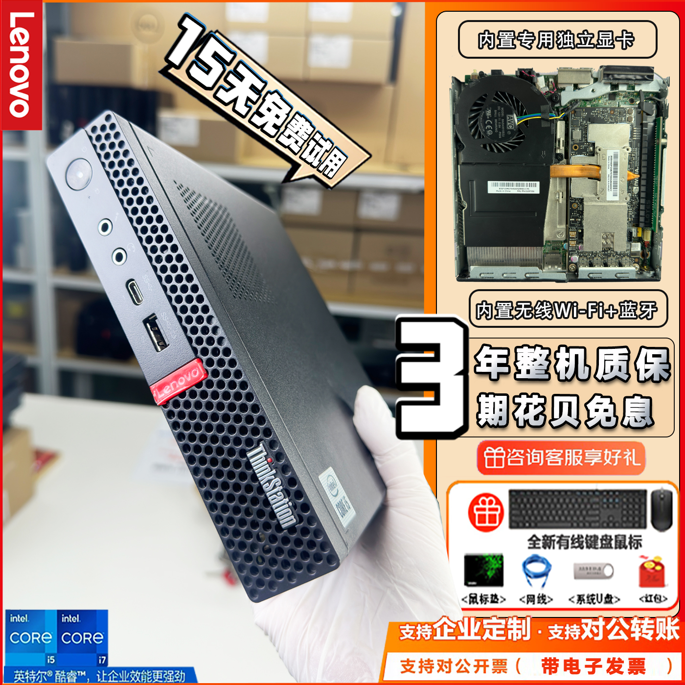 联想迷你主机独显P1000独显4G