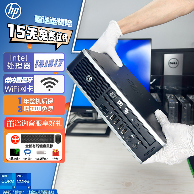 惠普HP商用办公台式小主机
