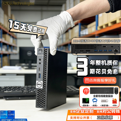 巴掌家用办公微型标压I3I5I7高清