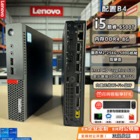 Lenovo ThinkCentre Commercial Office 4K high-definition MINI PC I7 thumbnail 8