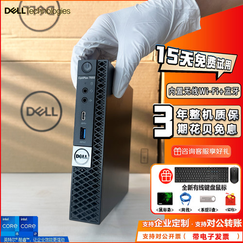 戴尔电脑主机办公主机办公电脑