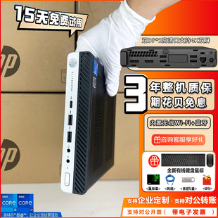 主机i5办公设计客厅电脑商务4K高清 HP惠普迷你mini低功耗小型台式