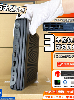 惠普HP EliteDesk800 G6台式电脑整机微型酷睿标压商务办公4K游戏