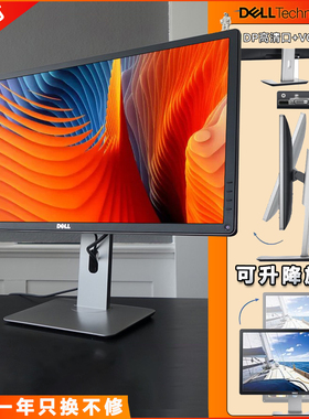 Dell戴尔P2314H显示器23英寸IPS旋转升降窄边框1080P商用设计高清