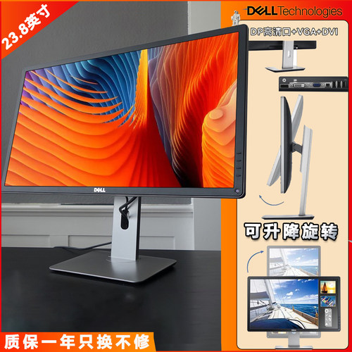 Dell戴尔高清1920-108023英寸