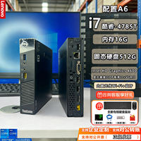 Lenovo ThinkCentre Commercial Office 4K high-definition MINI PC I7 thumbnail 5