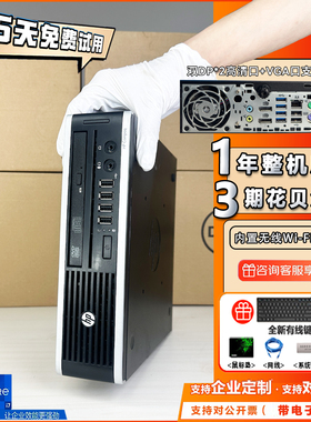 惠普HP商用办公台式机电脑游戏迷你PC小主机整机微型机酷睿I3I5I7