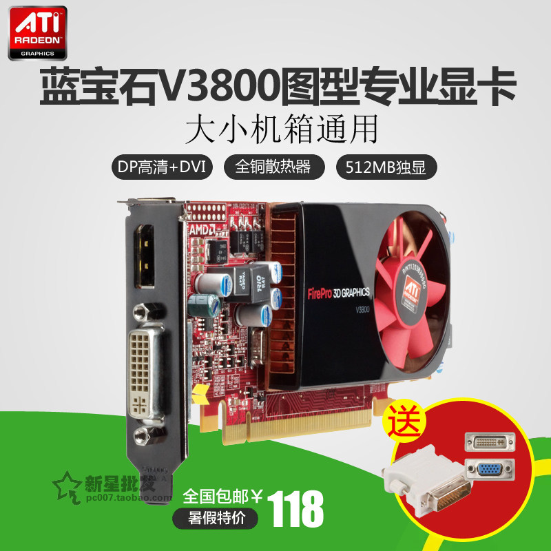 Sapphire Firepro v3800 512M major Graphics cards DP Export spell V4800Q600 Half/Full heightin the Computer Hardware/Monitor/Computer Peripherals , Graphics  category - from Buy2taobao.com to provide professional Taobao agent buy service