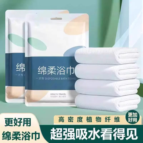 一次性浴巾加厚加大旅行独立便携酒店宾馆民宿专用一次性毛巾批发