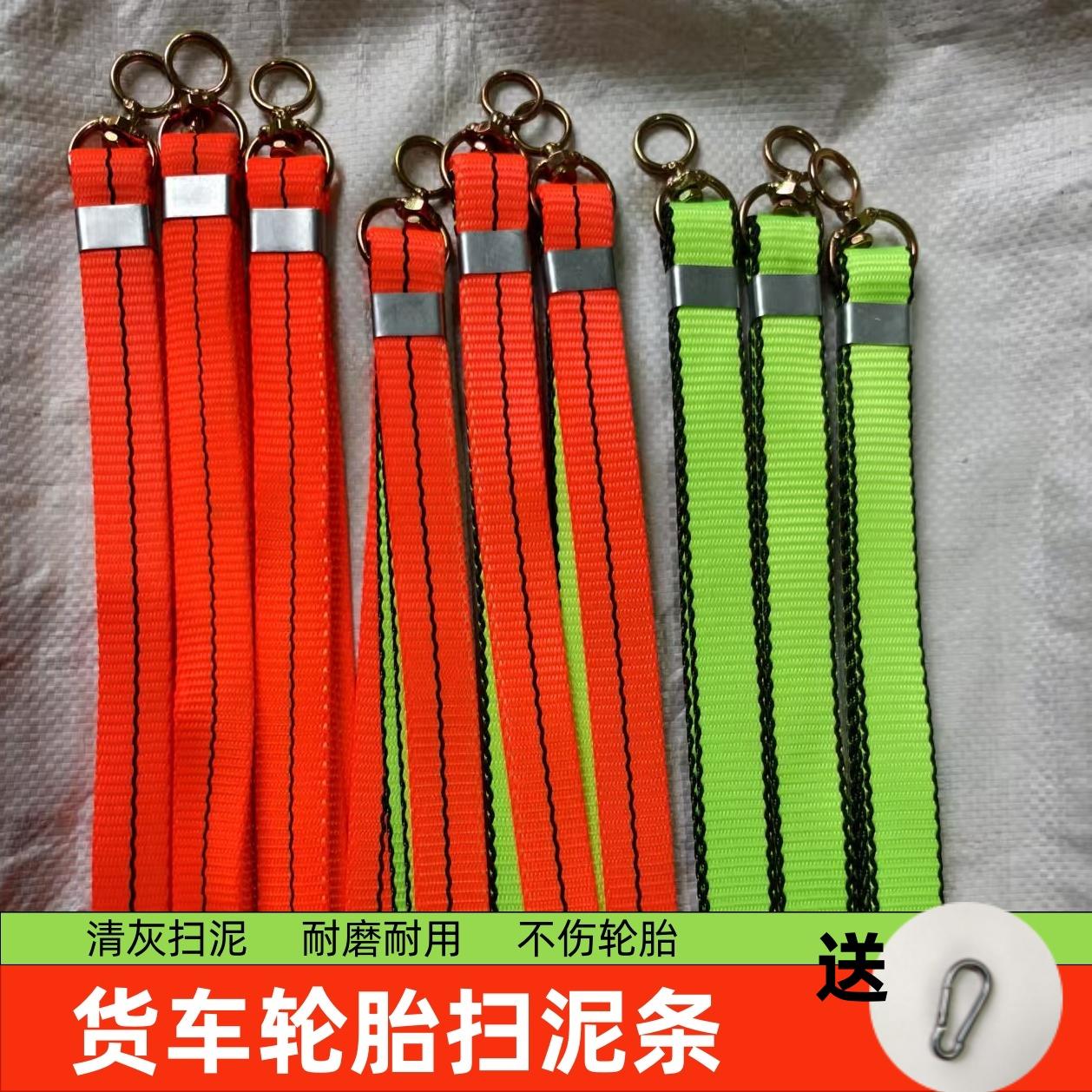 大货车挂车轮胎扫泥条涤纶面料柔软不伤轮胎挡泥穗飘絮装饰条挂穗