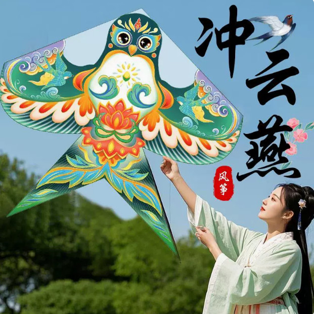 新款沙燕风筝冲云燕国潮风筝儿童成人春天户外游玩微风易飞带线轮