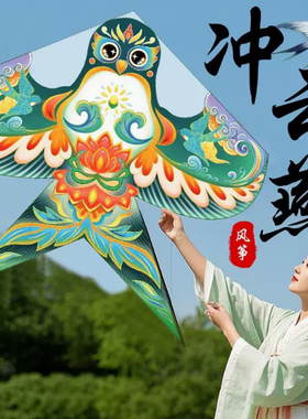 新款沙燕风筝冲云燕国潮风筝儿童成人春天户外游玩微风易飞带线轮