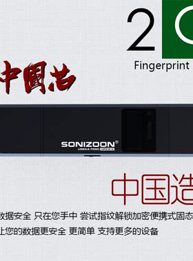 SONIZOON纯国产化硬件加密备份
