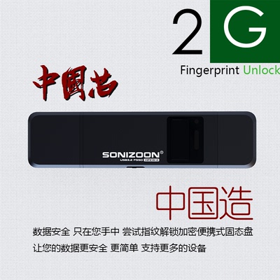 SONIZOON纯国产化硬件加密备份