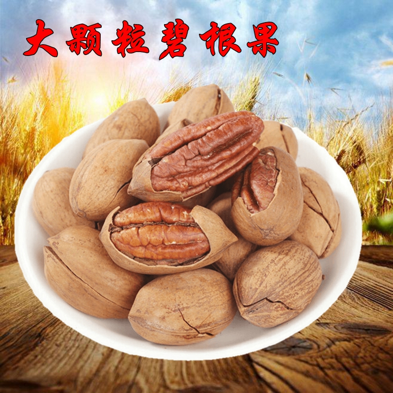 碧根果长寿果 坚果果仁新货奶油美国山核桃零食年货特大个头 包邮