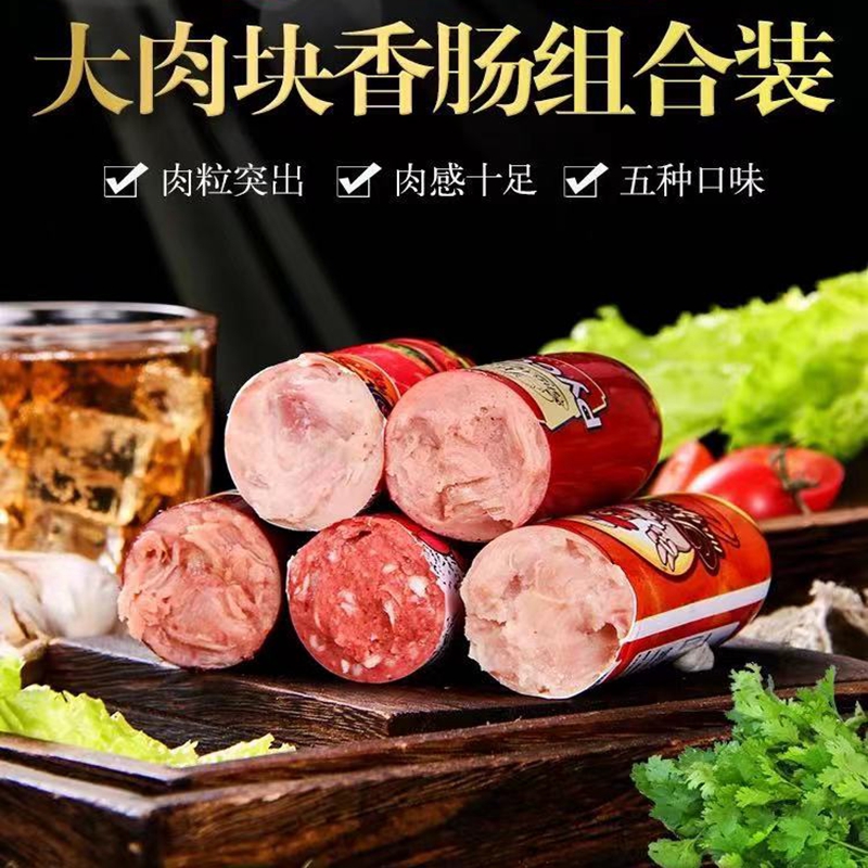 5根盒装俄罗斯风味香肠网红卢布大块肉肠牛筋牛肉火腿肠500克特产