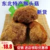 Товары от 老味道特产商城