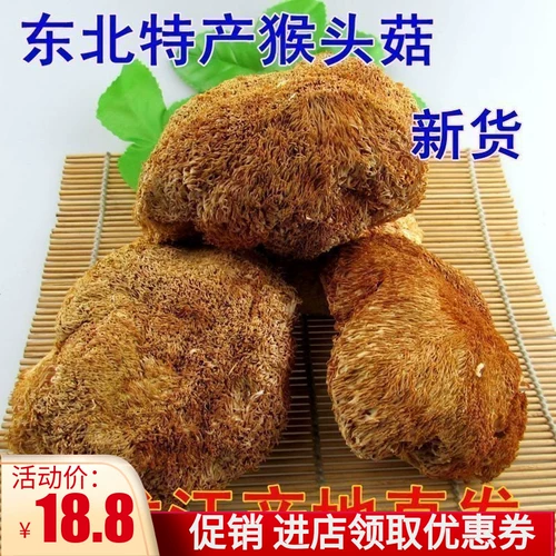Ферма Hermoree Mushroom Северо -восток Специальные продукты Глубокая гора Heilongjiang Wild Herbin Mushroom Mushroom Dry Goods 250 граммов бесплатной доставки