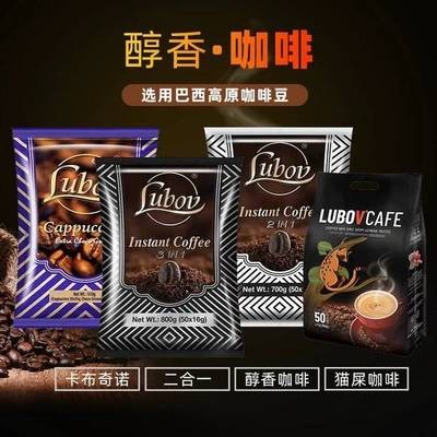 俄罗斯0脂纯黑咖啡三合一醇香马来西亚进口二合一琉鲍菲猫屎速溶